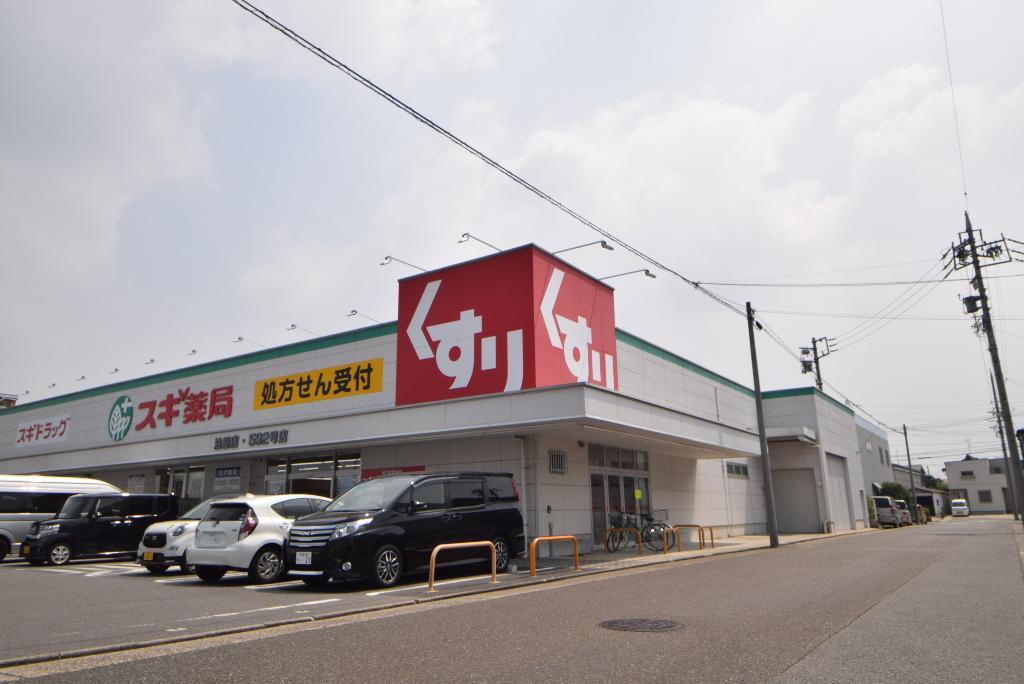 その他　スギ薬局油屋店（その他）まで604m