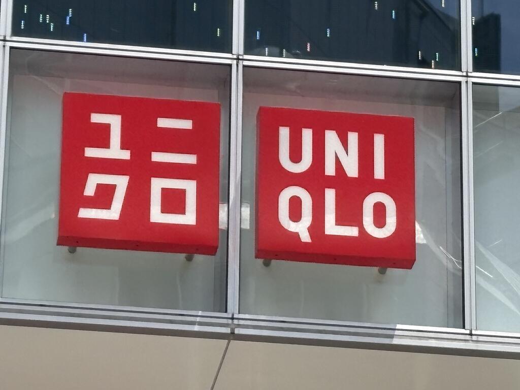 ショッピングセンター　ユニクロアトレ大井町店（ショッピングセンター）まで330m