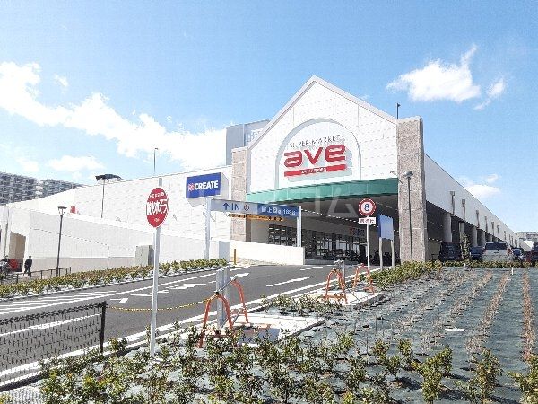 スーパー　エイビイ海老名店（スーパー）まで1029m