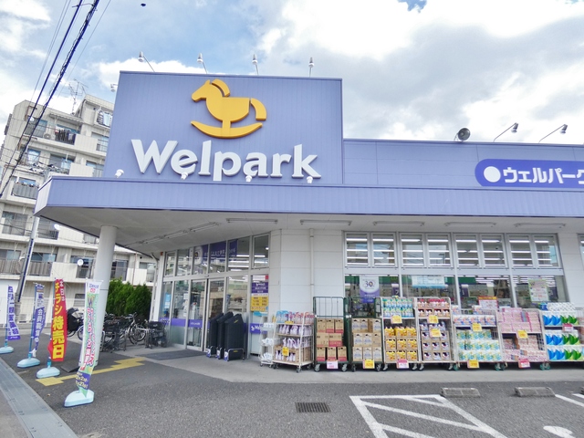 ドラックストア　ウェルパーク薬局西立川店（ドラッグストア）まで504m