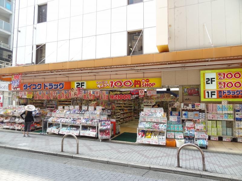 ドラックストア　ダイコクドラッグ阪急茨木駅前店（ドラッグストア）まで340m