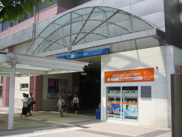 その他　藤が丘駅（その他）まで300m