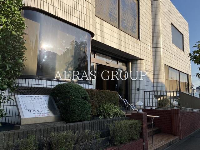 病院　緑台クリニック（病院）まで675m