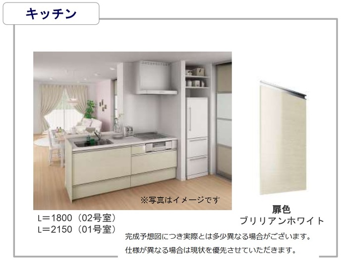 キッチン　キッチン