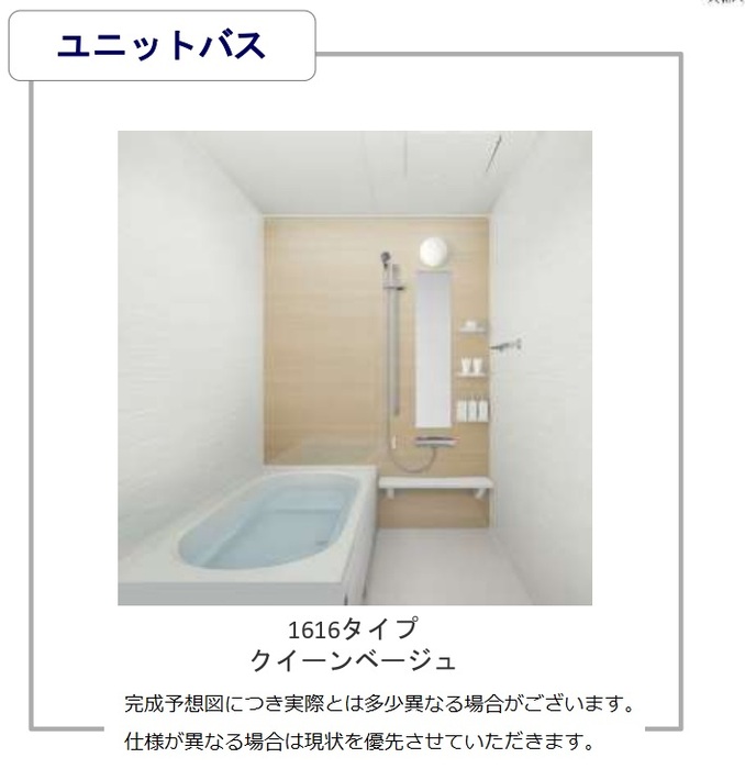 バス・シャワールーム　ユニットバス