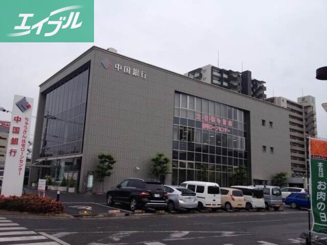 銀行　中国銀行岡山西支店（銀行）まで1181m