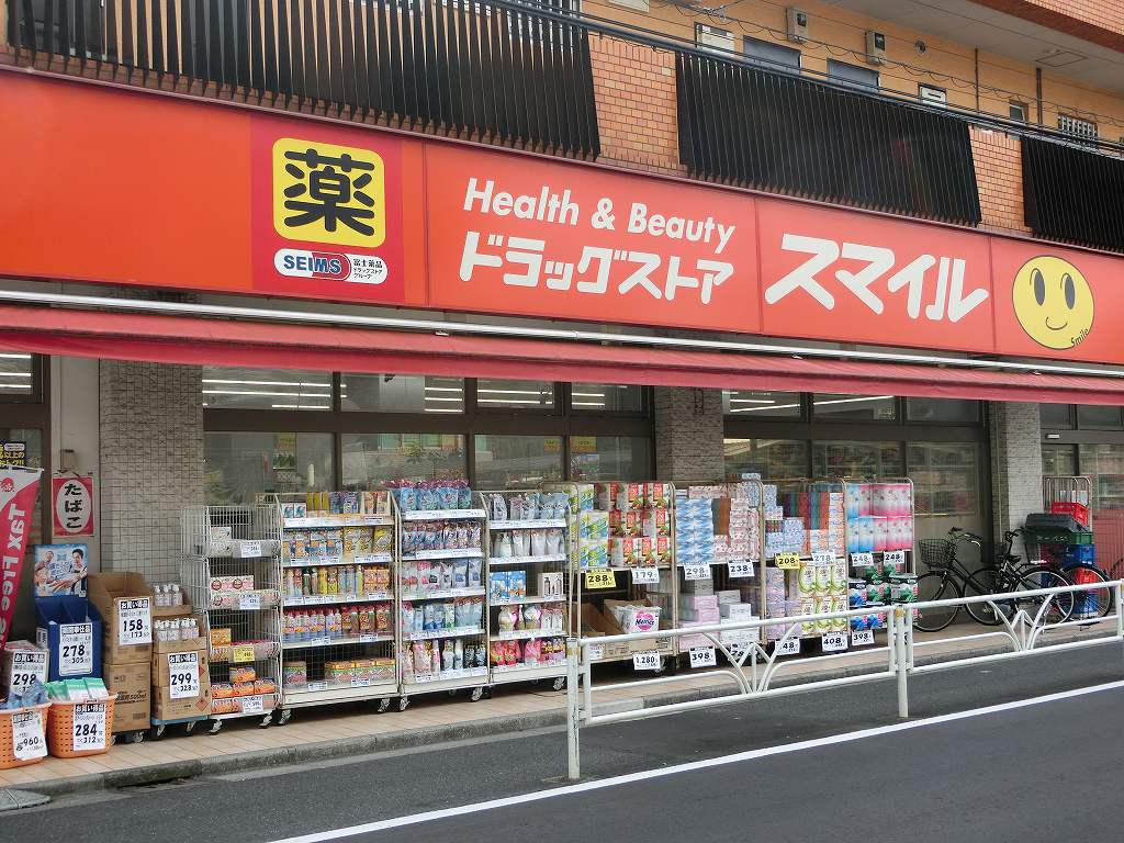 ドラックストア　ドラッグストアスマイル代々木西原店（ドラッグストア）まで229m