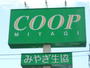 スーパー　COOP　MIYAGI六丁の目店（スーパー）まで738m
