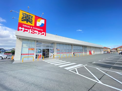ドラックストア　サンドラッグ大黒田店（ドラッグストア）まで249m