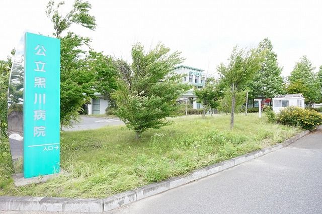 病院　公立黒川病院（病院）まで1600m