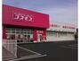 ドラックストア　ディスカウントドラッグコスモス福山大門店（ドラッグストア）まで648m