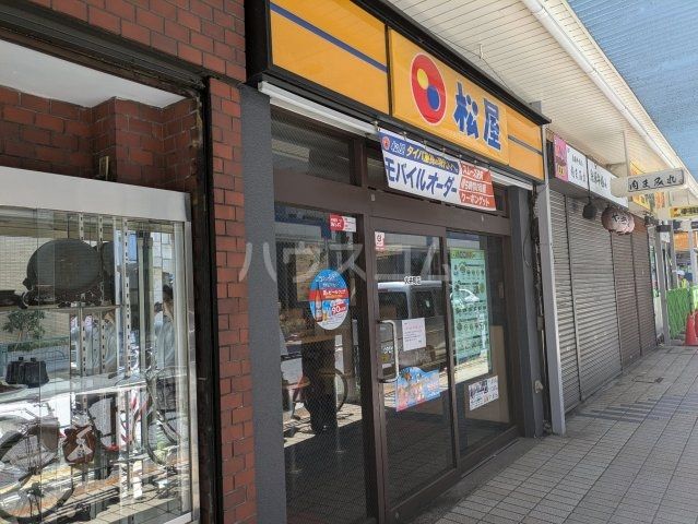 飲食店　松屋 大井町店（飲食店）まで1596m