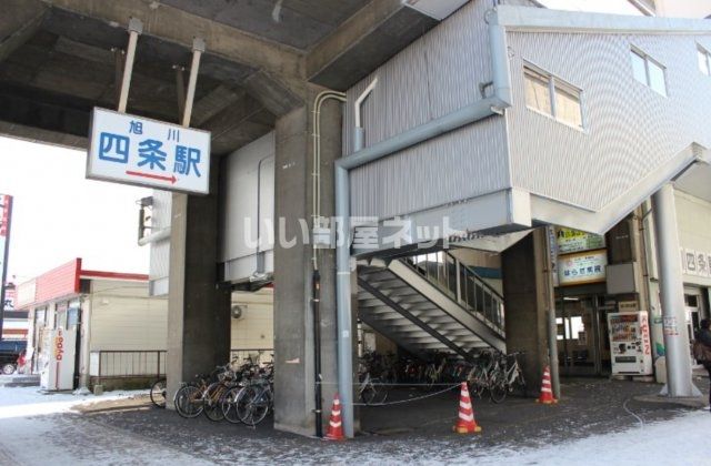 その他　旭川四条駅（その他）まで686m