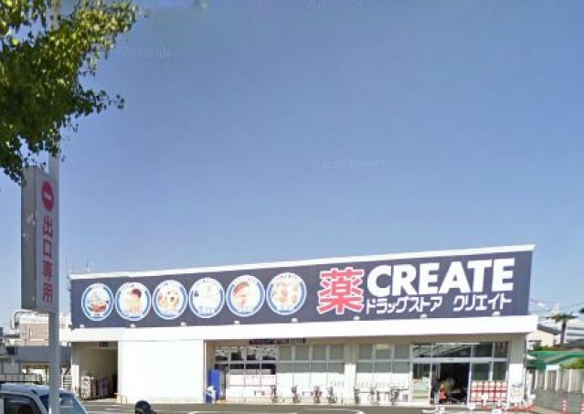 ドラックストア　クリエイトエス・ディー川崎下平間店（ドラッグストア）まで332m