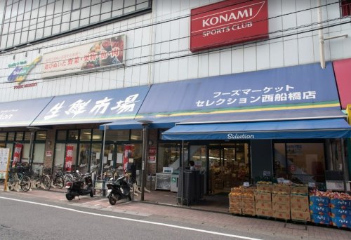 スーパー　FOODS MARKET Selection(フーズマーケッ（スーパー）まで341m