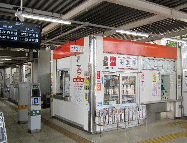 その他　羽貫（その他）まで690m