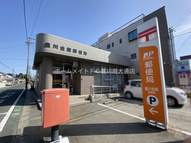 郵便局　豊川金屋郵便局（郵便局）まで632m