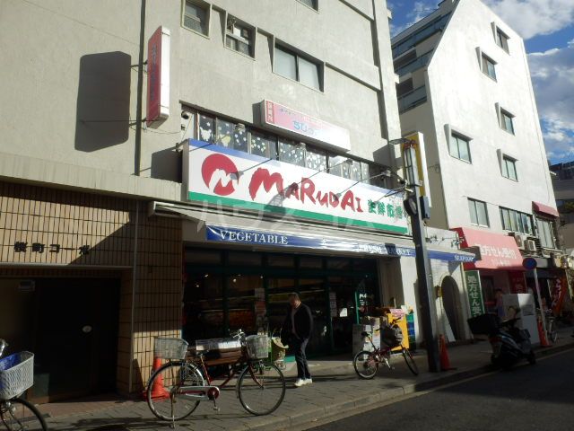 スーパー　マルダイ桜新町店（スーパー）まで1157m