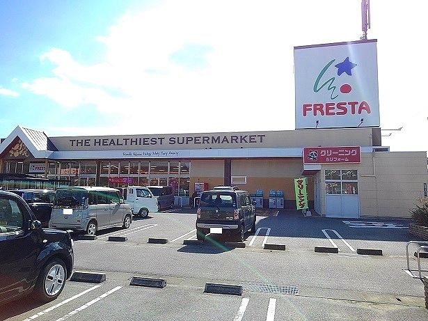 スーパー　フレスタ本郷店（スーパー）まで3700m