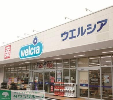 ドラックストア　ウエルシア薬局大和南店（ドラッグストア）まで410m