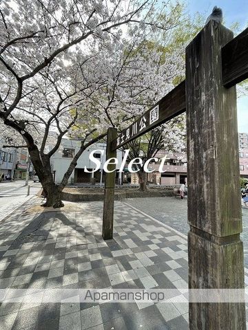 公園　富士見川公園（公園）まで283m