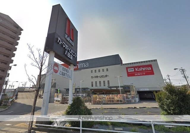 その他　カーマホームセンター（その他）まで876m