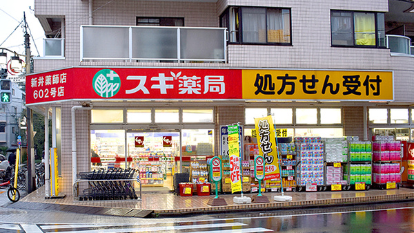 ドラックストア　スギ薬局 新井薬師店（ドラッグストア）まで16m