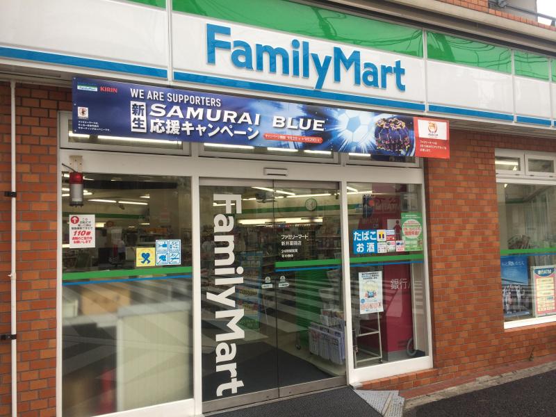 コンビニ　ファミリーマート 新井薬師店（コンビニ）まで42m
