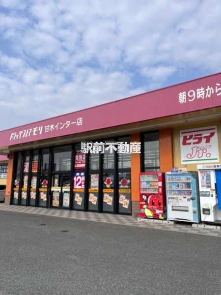 スーパー　ドラックストアモリ甘木インター店（スーパー）まで400m