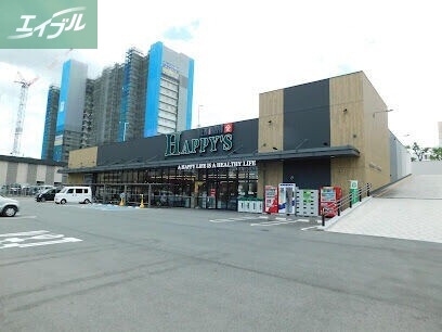 スーパー　天満屋ハピーズ昭和町店（スーパー）まで521m