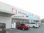 ドラックストア　ウエルシア堺美原店（ドラッグストア）まで1076m