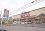 スーパー　トップワールド黒原店（スーパー）まで588m