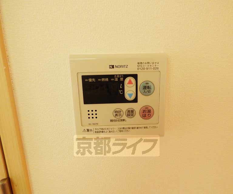 その他設備　温度調節できます。