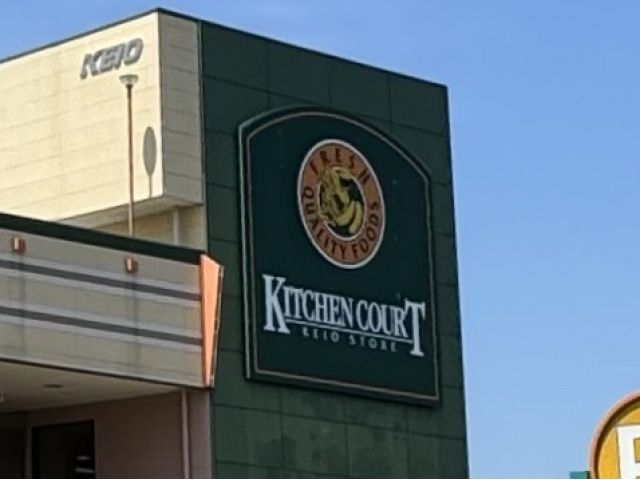 スーパー　キッチンコート東中野店（スーパー）まで391m