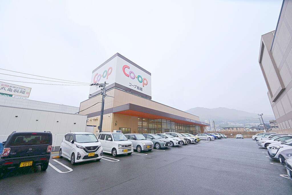 スーパー　コープ船越（スーパー）まで353m