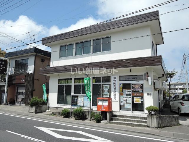 郵便局　仙台遠見塚郵便局（郵便局）まで636m