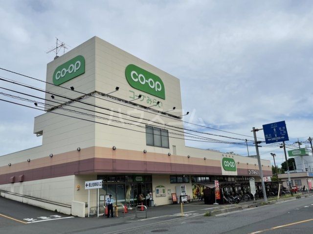 スーパー　コープみらい コープ浦和東店（スーパー）まで924m