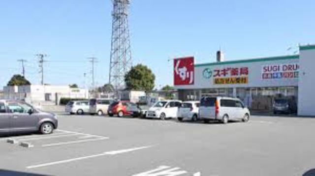 その他　スギドラッグ　飾磨中浜店（その他）まで731m