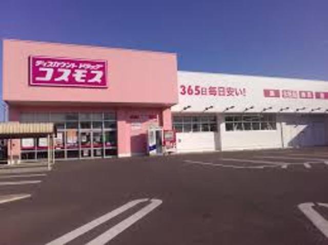 その他　ディスカウントドラッグコスモス　英賀店（その他）まで840m