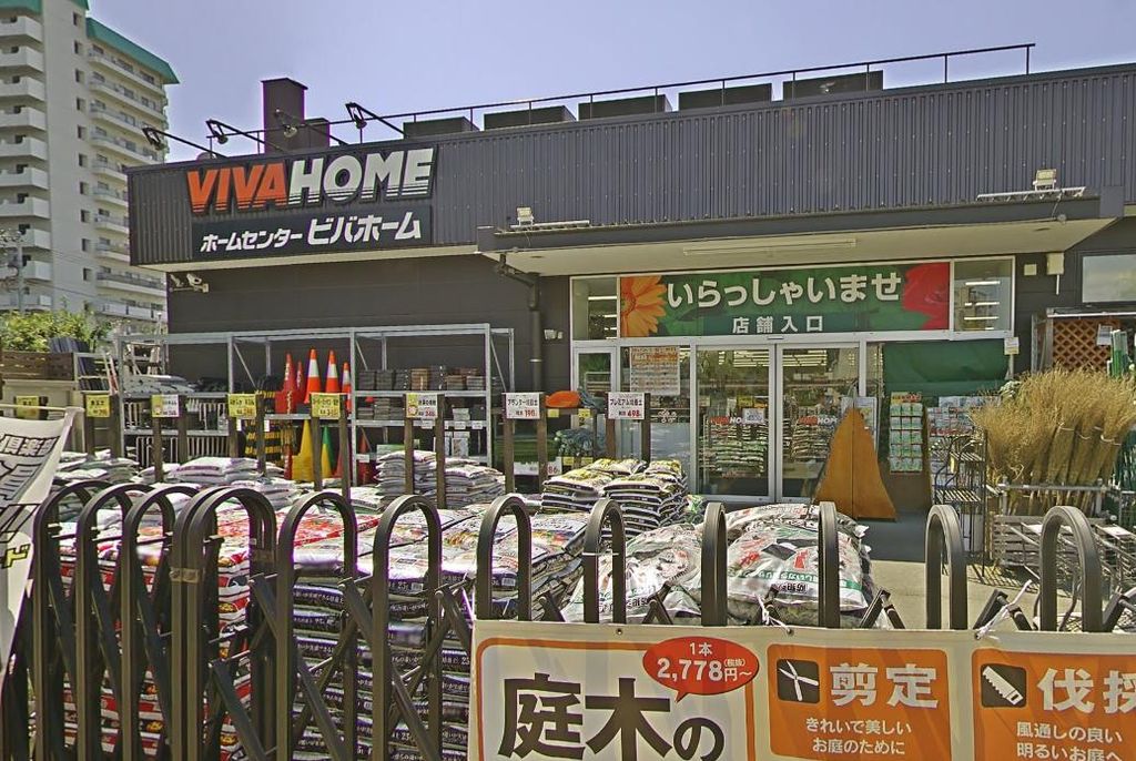 ホームセンター　ビバホーム板橋小豆沢店（ホームセンター）まで1700m