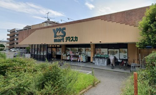 スーパー　ワイズディスカ 飯山満店（スーパー）まで420m