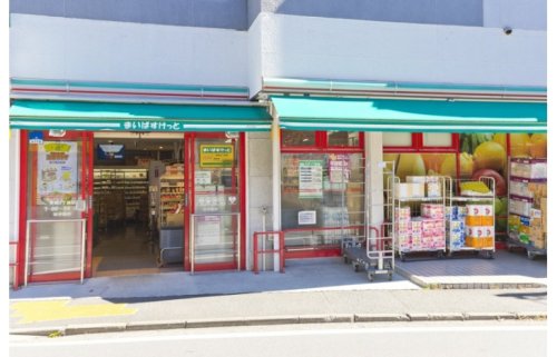 スーパー　まいばすけっと 矢向5丁目店（スーパー）まで1390m