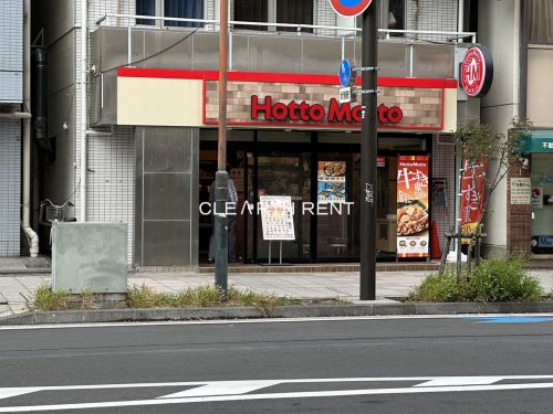 その他　ほっともっと 川崎南幸町店（その他）まで1574m