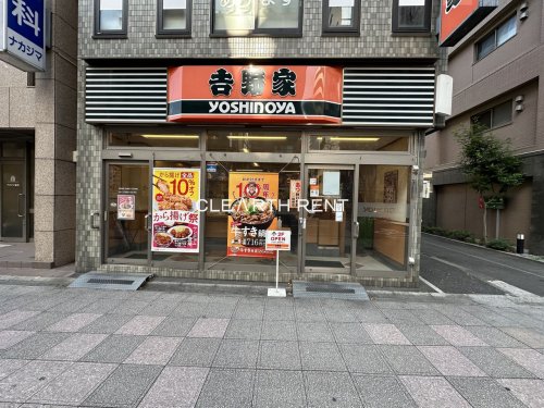 飲食店　吉野家 川崎西口店（飲食店）まで1715m