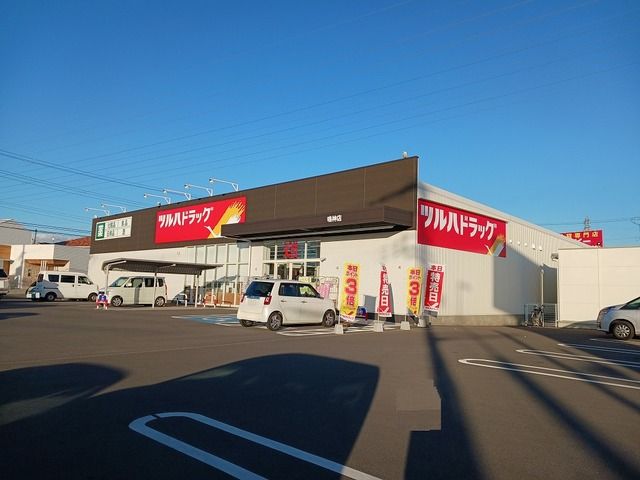 ドラックストア　ツルハドラッグ鳴神店様（ドラッグストア）まで600m