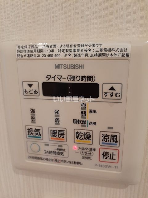 その他設備