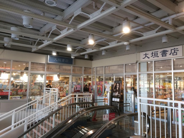 その他　大垣書店（その他）まで350m