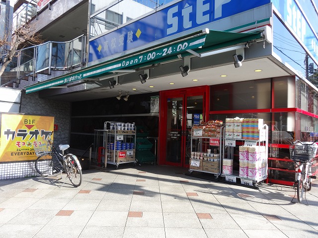 スーパー　まいばすけっと 白楽駅前店（スーパー）まで518m