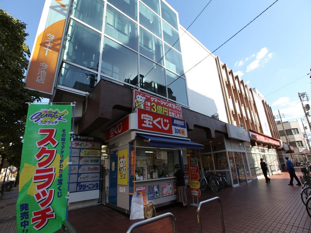 スーパー　ダイエー 今池店（スーパー）まで320m