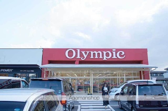 スーパー　（株）オリンピック／国立店（スーパー）まで830m